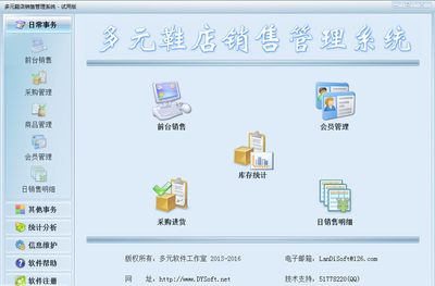 破解銷售管理軟件的風(fēng)險與合規(guī)銷售之道